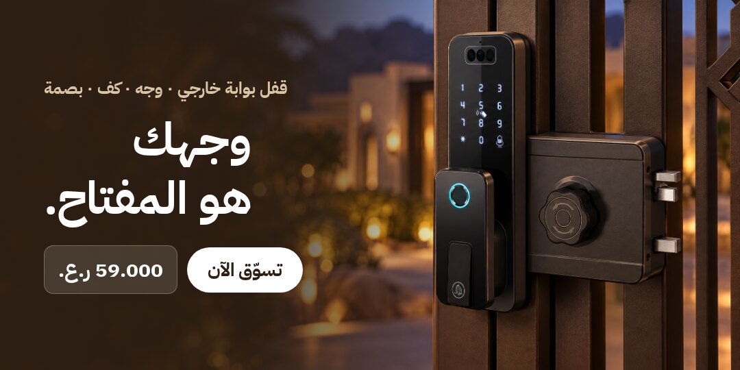 وجهك هو المفتاح. قفل بوابة ذكي